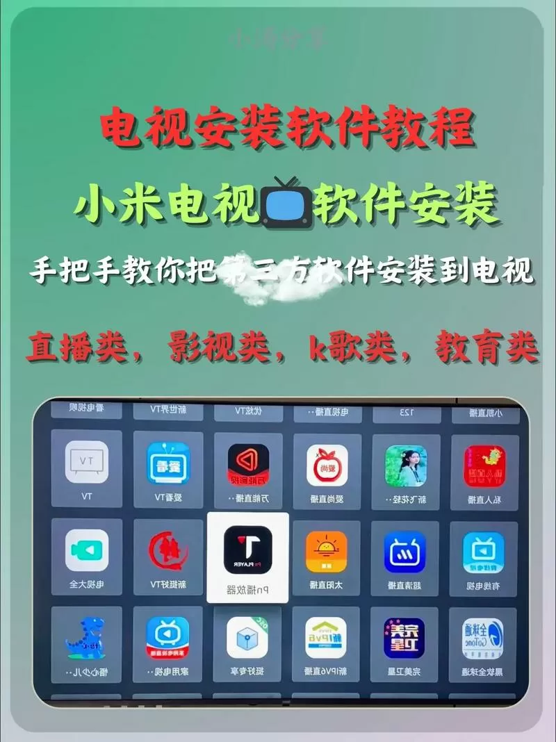 小米电视如何绑定酷狗