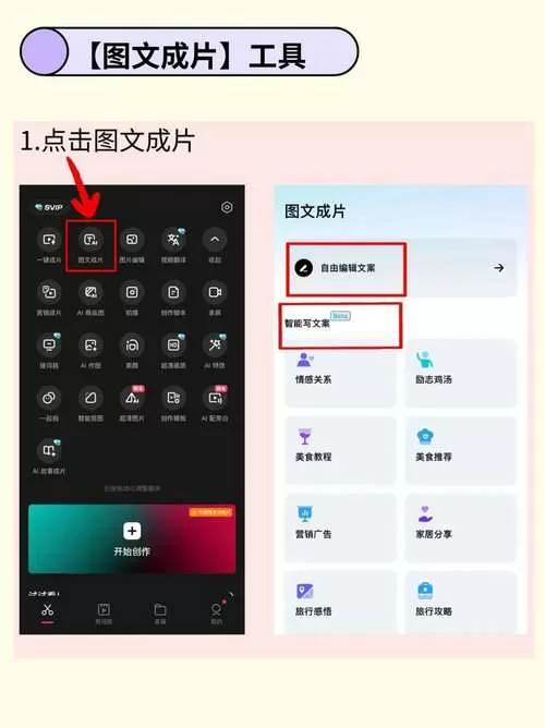 剪映怎么把视频剪短一点