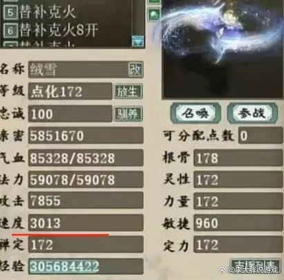 大话西游2敏法秒宝宝推荐