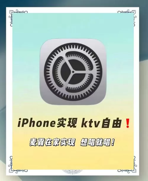 苹果手机怎么唱全民k歌