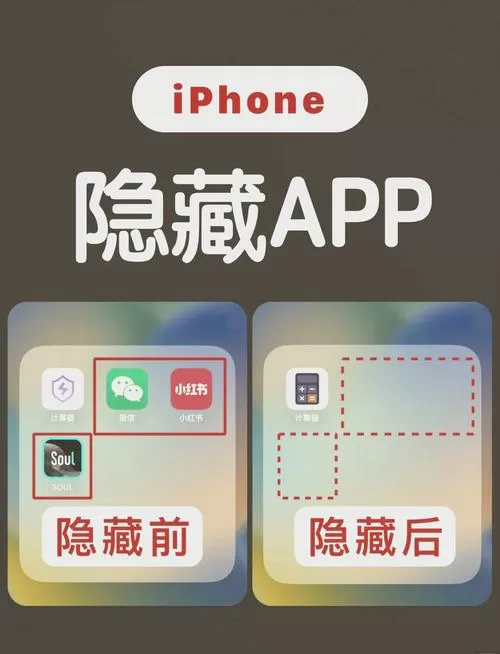 如何删除苹果手机隐藏的app
