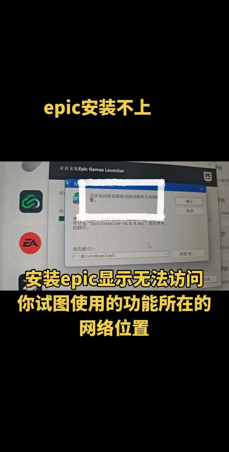 野豹加速器安装失败怎么解决啊苹果