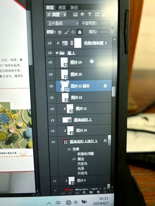 ps图层索引锁定了怎么解锁