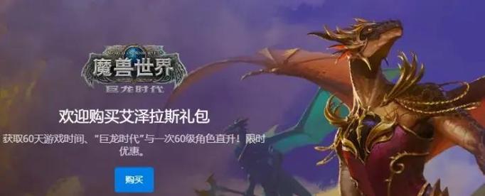 魔兽世界198礼包划算吗