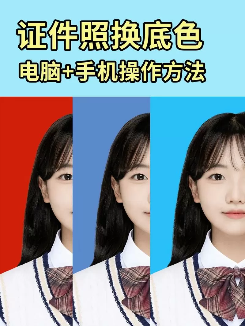 手机照片换背景底色怎么换