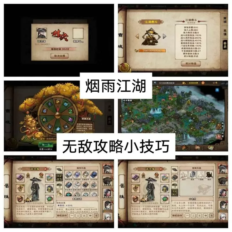 烟雨江湖姑苏支线任务攻略截图
