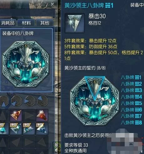 剑灵40级用什么八卦