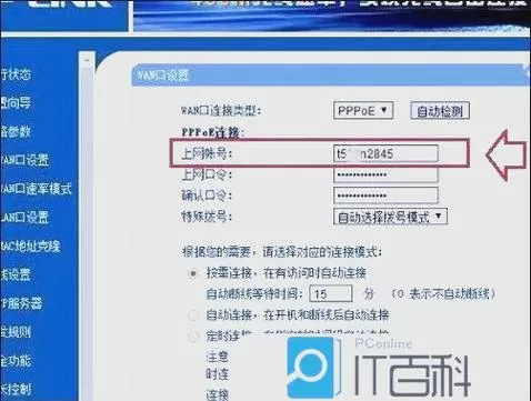 怎么查询家里的宽带账号