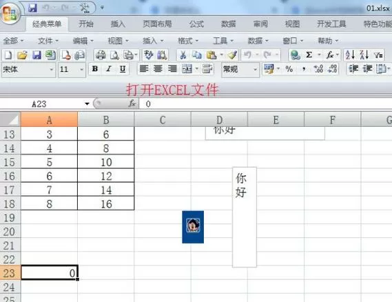 excel表格无A3纸页面设置