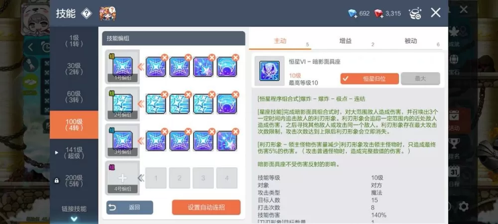 冒险岛手游离线挂机教程