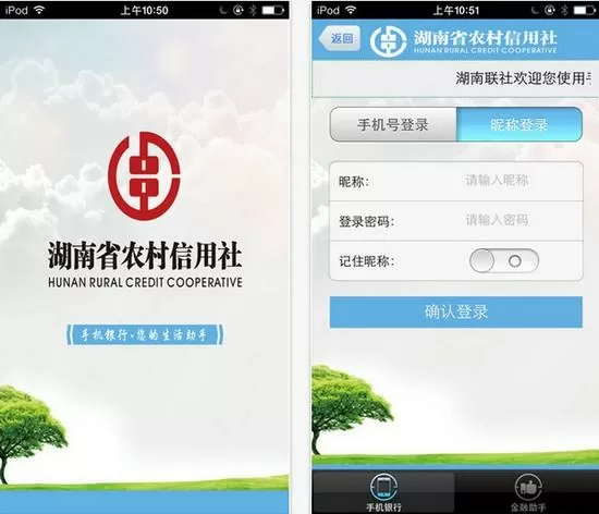 农村信用社加密控件怎么下载安装