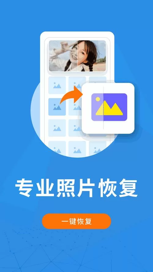 qq空间相册恢复大师