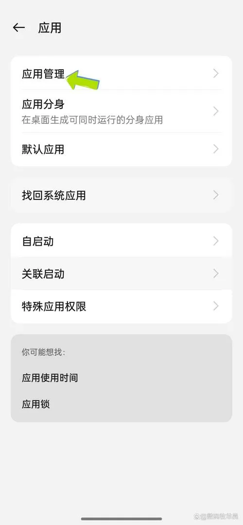 oppo手机卸载残留在哪里清除
