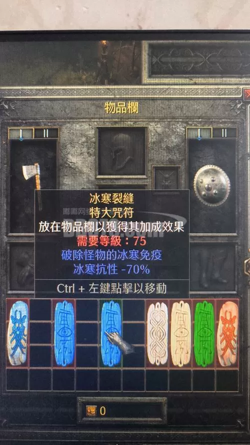 暗黑2重制版纯冰法师破冰免图标