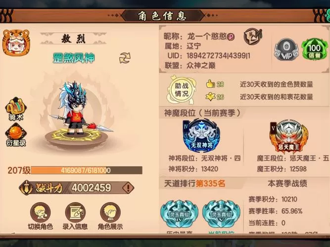 造梦无双辅助器怎么下载