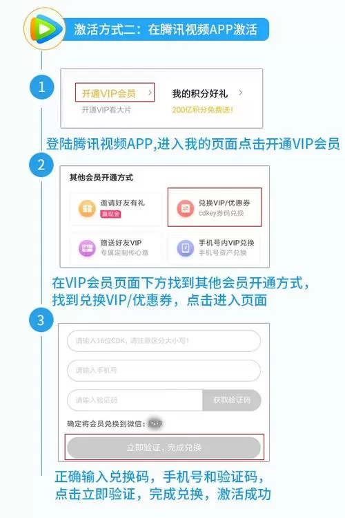影视vip卡密怎么激活