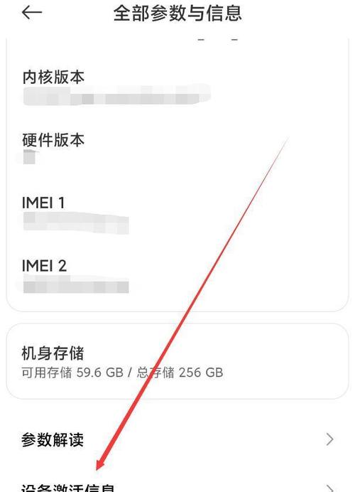 vivo手机如何查看激活日期