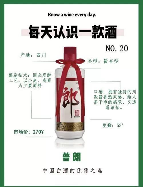 白河郎官清酒多少钱一瓶