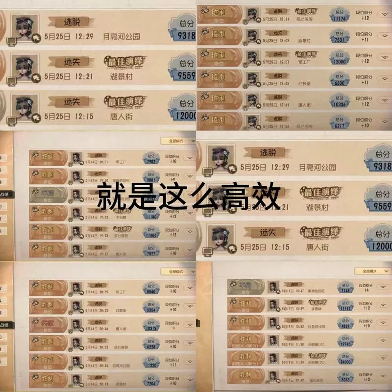 第五人格能删除战绩吗