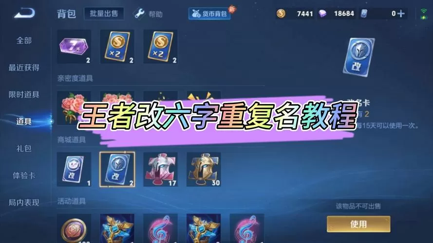 王者荣耀6字重复名生成器