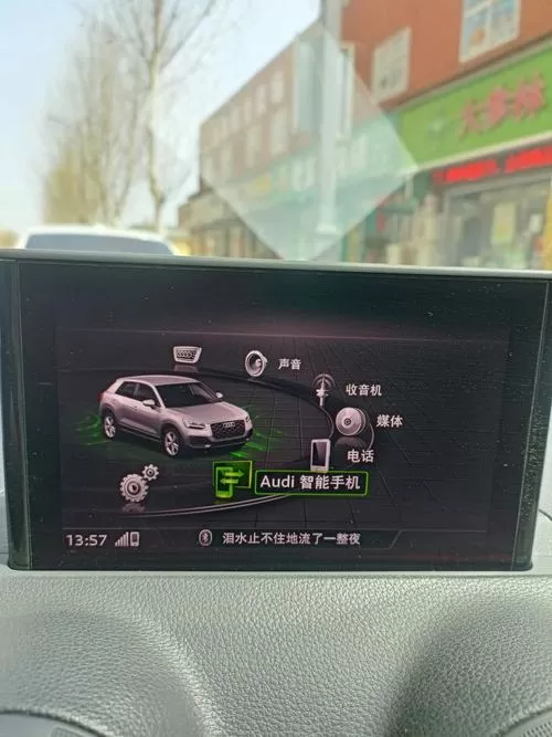 手机连接车载导航能定位车在哪里吗游戏截图