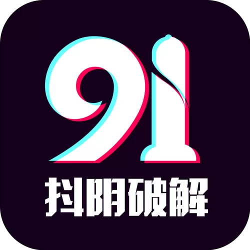 我的脑洞无限抖音攻略