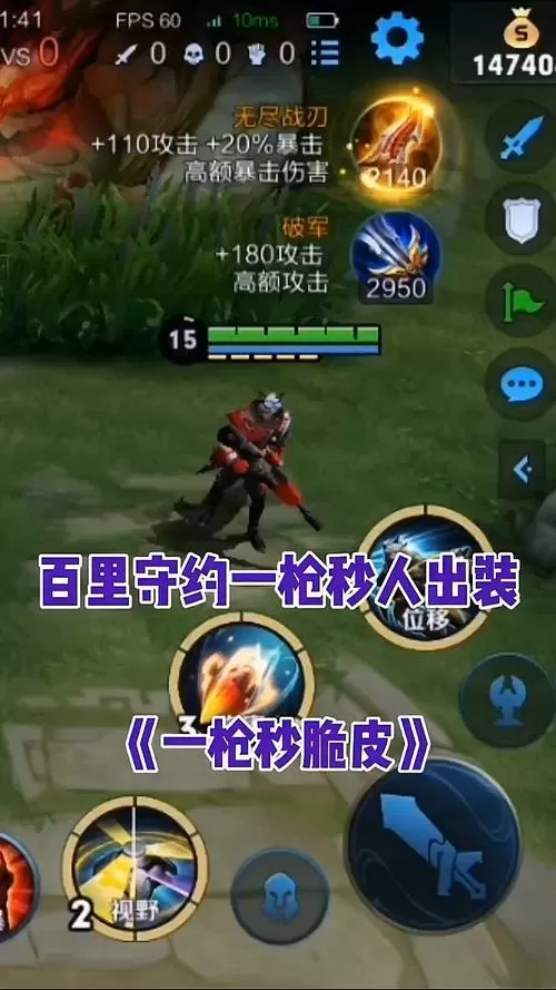 百里守约出装一枪秒人