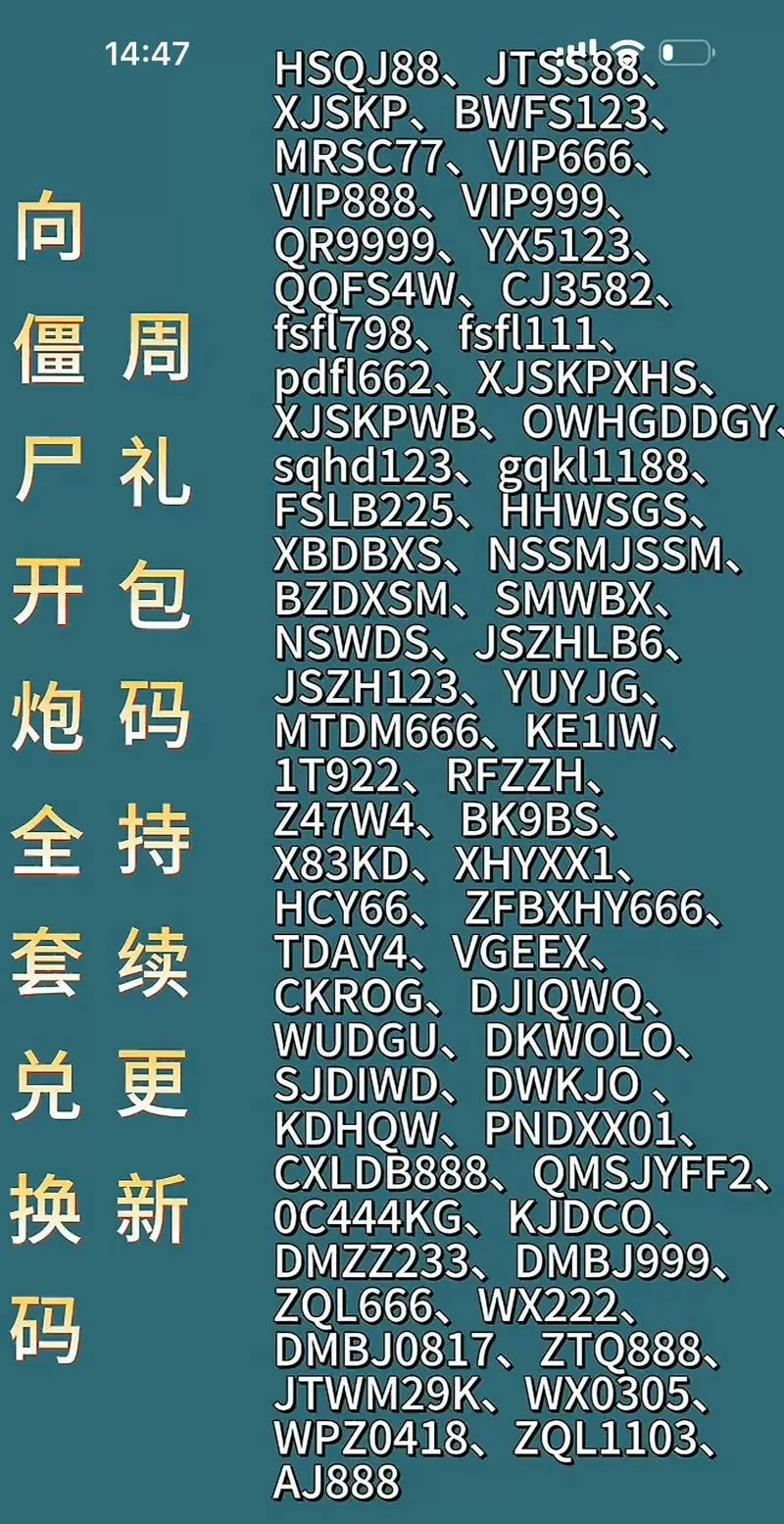 2025金羽毛永久兑换码