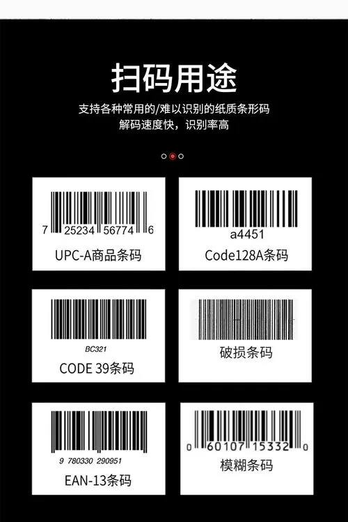 得利捷扫码枪调试方法