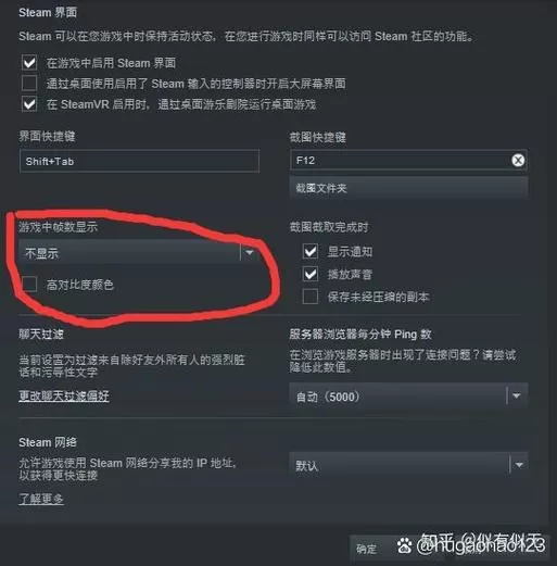 steam设置帧率上限