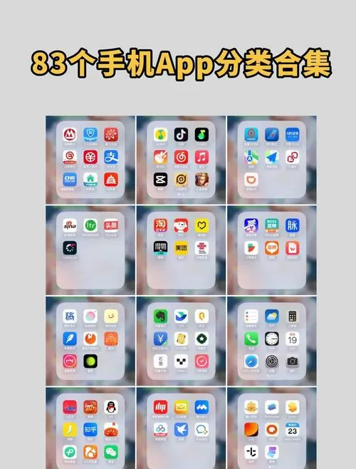 苹果app一键分类