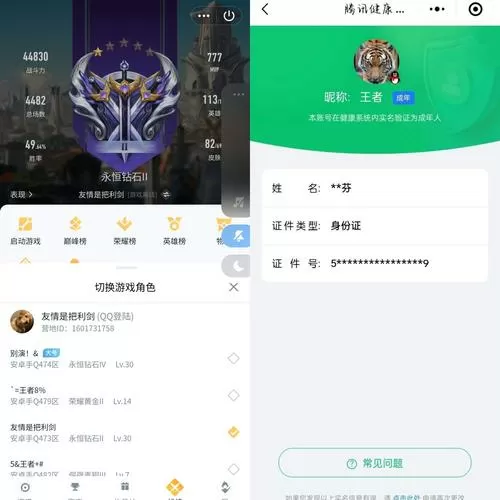 偶游盒子战绩查询入口