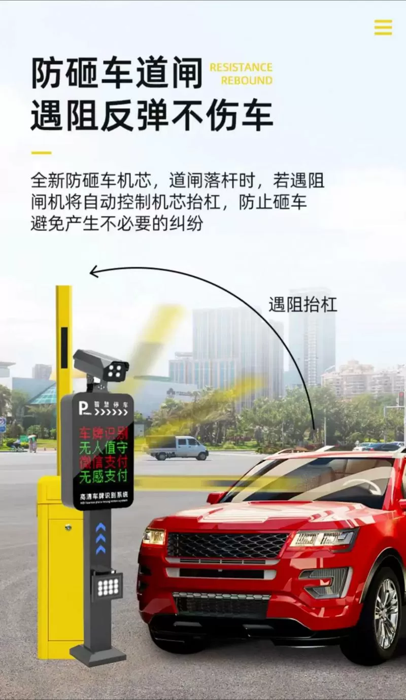 怎么破解停车场的停车杆自动起来