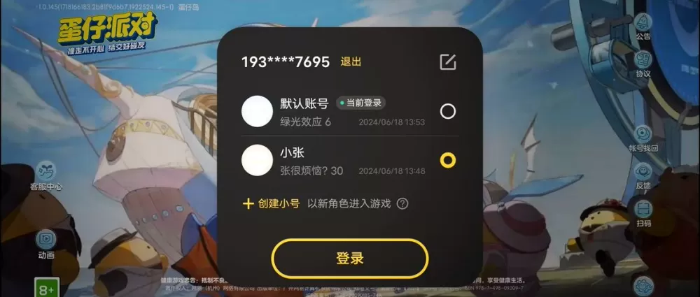 vivo游戏中心小号删不掉的原因