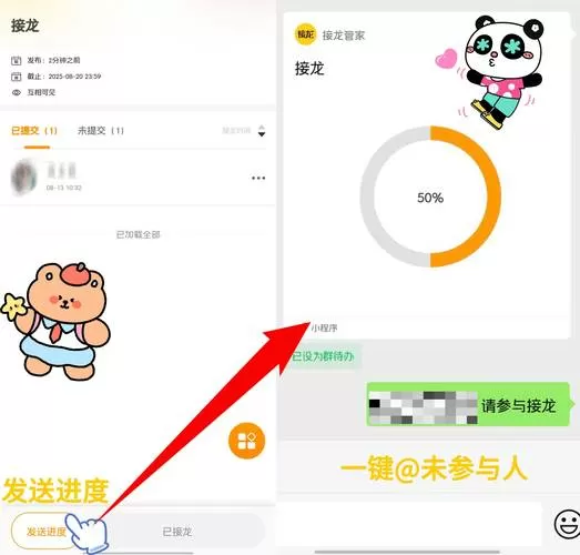 手机上如何接龙