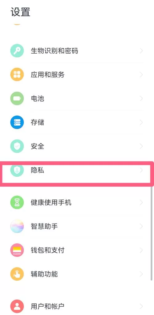 怎么关闭手机摇晃切换
