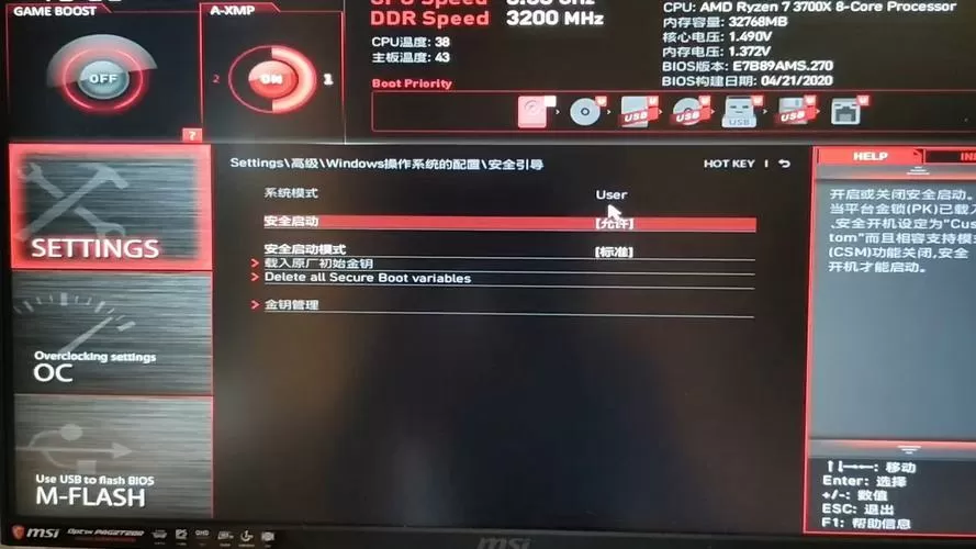 微星电脑打不开