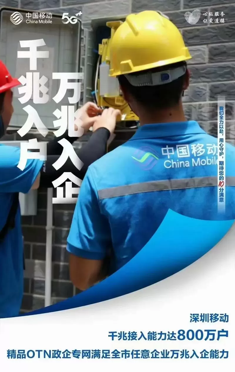 移动安装师傅工资待遇