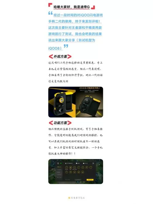 iqoo闪电游戏手柄怎么设置
