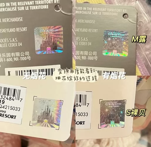 怎么查迪士尼防伪码真假