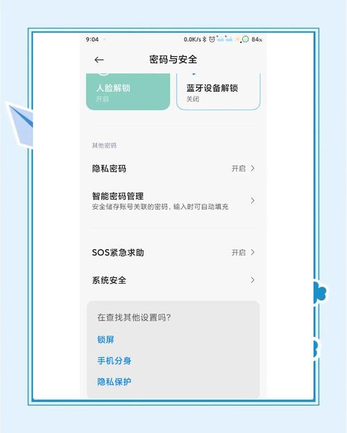 小米手机怎么改热点密码