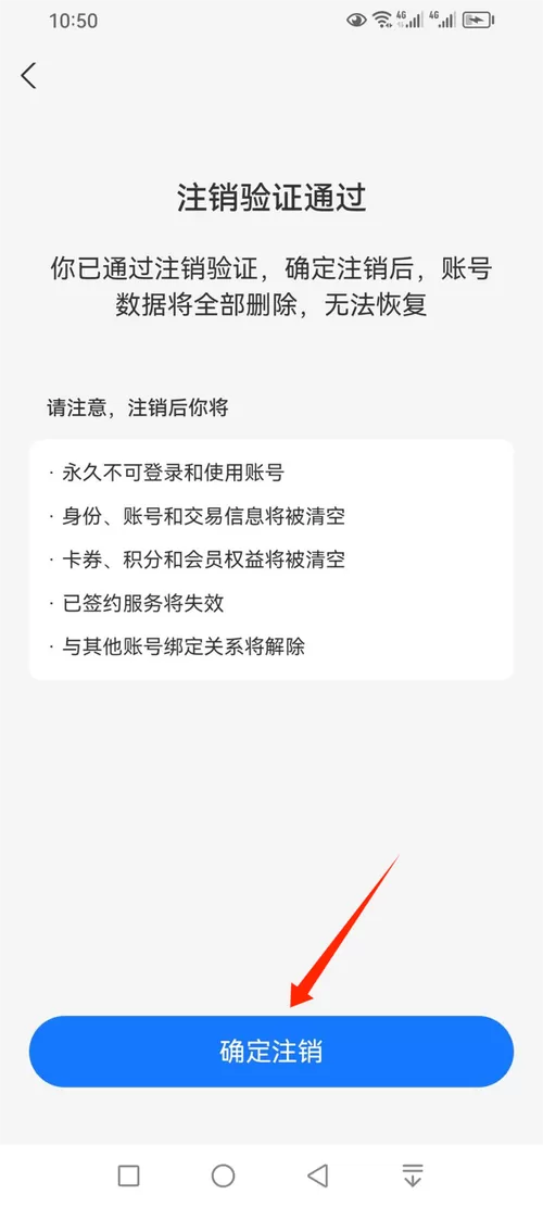 手机号已经不用了,支付宝怎么注销