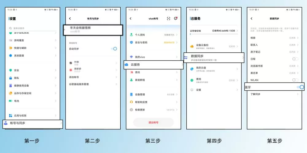 vivo蓝牙耳机取消配对后怎样恢复