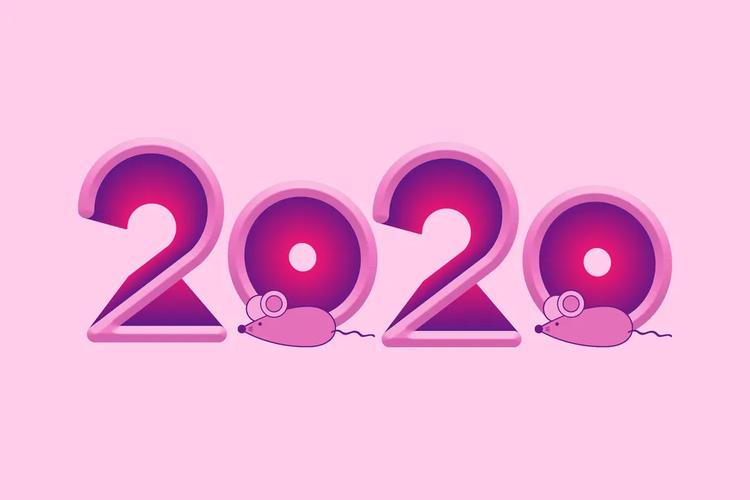 2020过年