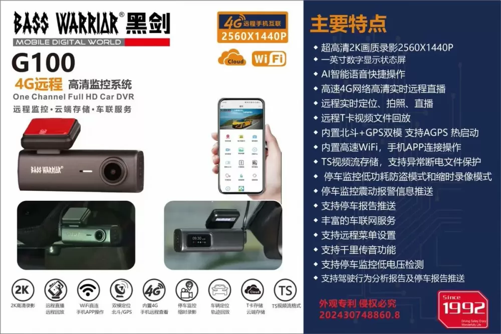 黑剑行车记录仪怎么连接手机