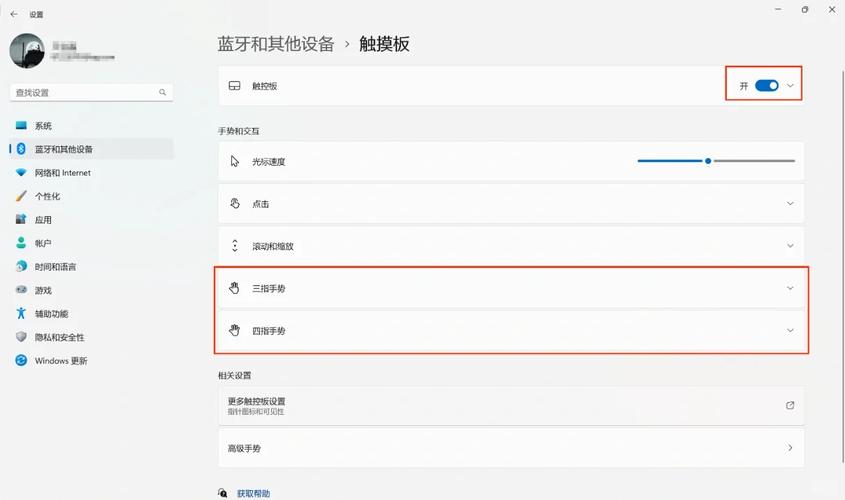 小米电脑触控板失灵了怎么办
