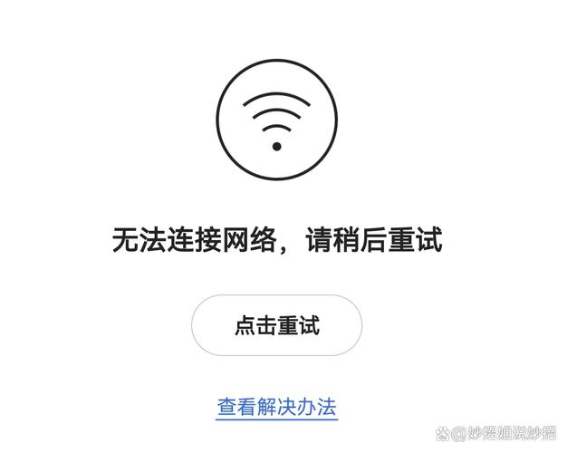 已关闭无线功能未修复