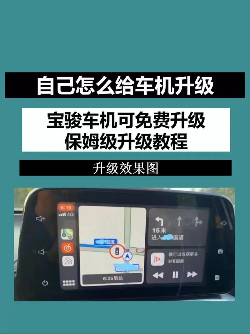 车机怎么安装carplay