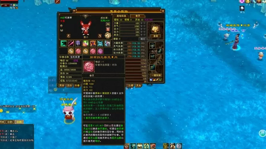 天龙八部手游宠物繁殖高星技巧