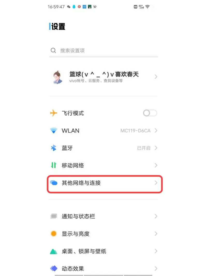 vivo手机怎么打开OTG开关